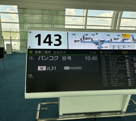 【2026搭乗記】JL31便 羽田→バンコク