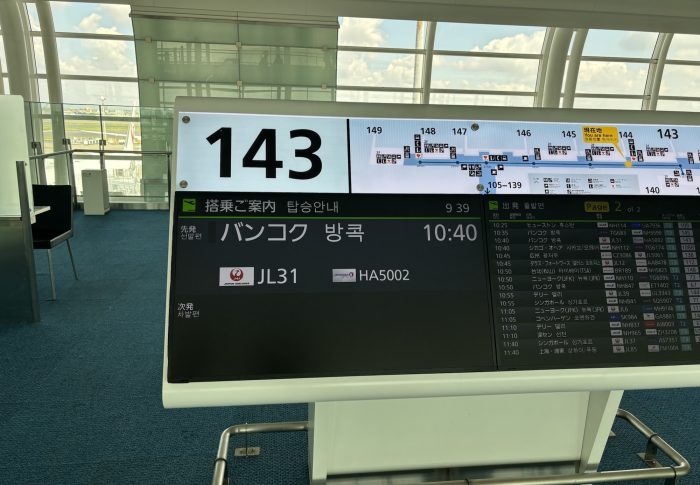 【2026搭乗記】JL31便 羽田→バンコク